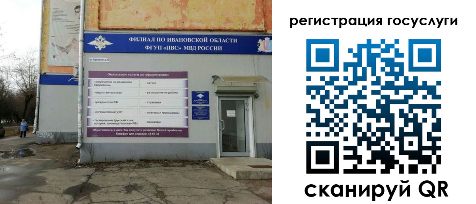 прописка для военкомата в Новоульяновске